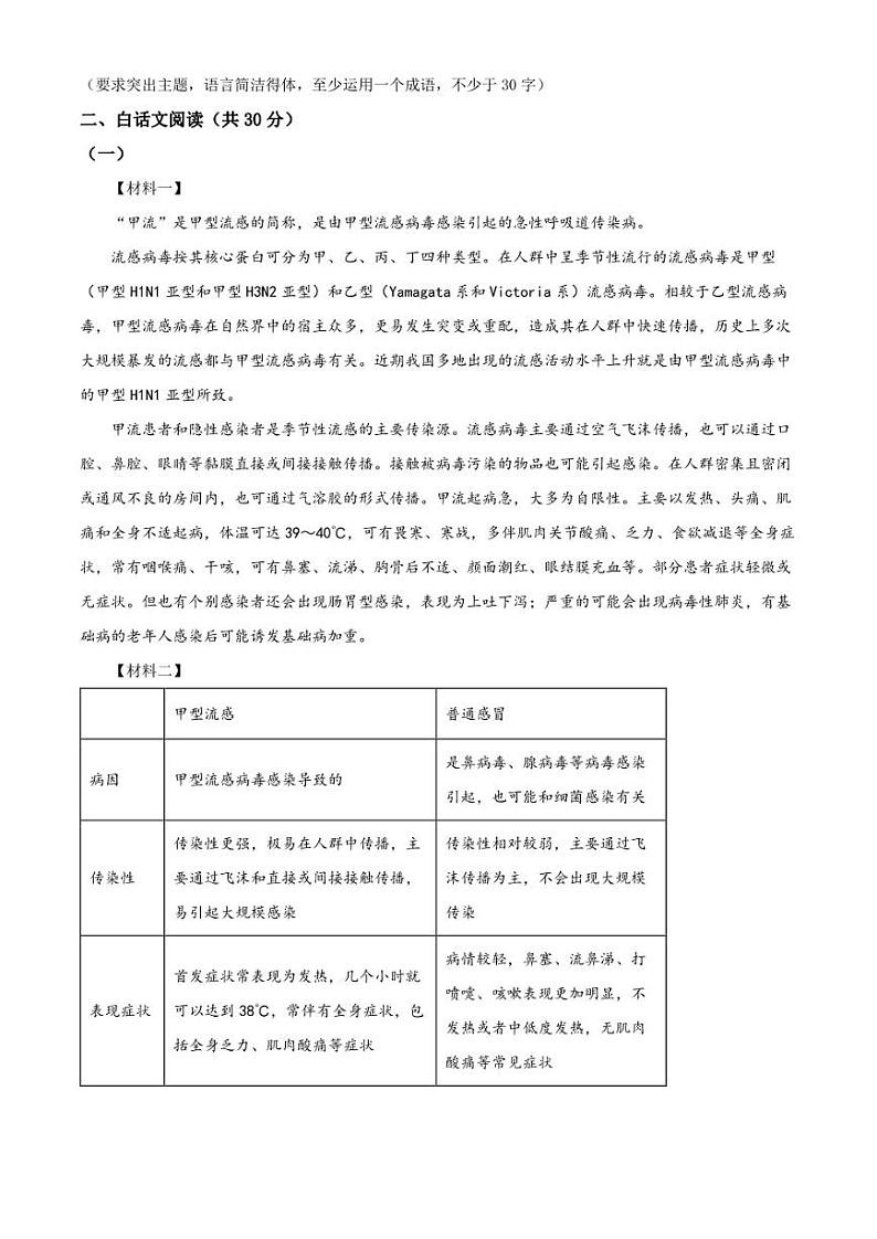 湖南省株洲市攸县2022-2023学年八年级下学期期末语文试题（原卷版）03
