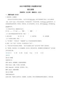 江苏省盐城景山中学2022-2023学年八年级下学期期末语文试题（解析版）