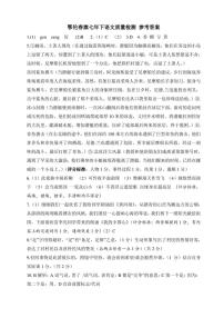 内蒙古呼伦贝尔市鄂伦春自治旗2022-2023学年七年级下学期期末考试语文答案