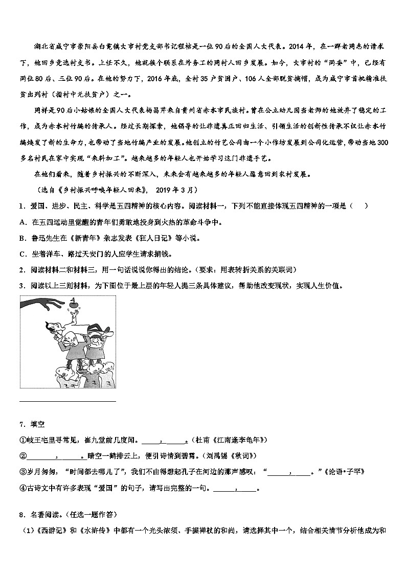 2023届【冀教版】河北省武安市重点名校中考语文押题试卷含解析03