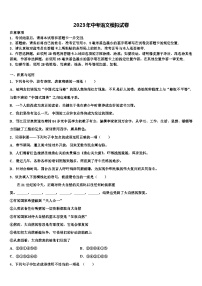 2023届安徽安庆重点达标名校中考语文全真模拟试卷含解析