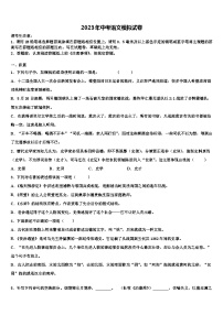 2023届安徽池州市东至县市级名校中考联考语文试题含解析