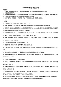 2023届安徽省阜阳市颍东区重点中学中考五模语文试题含解析