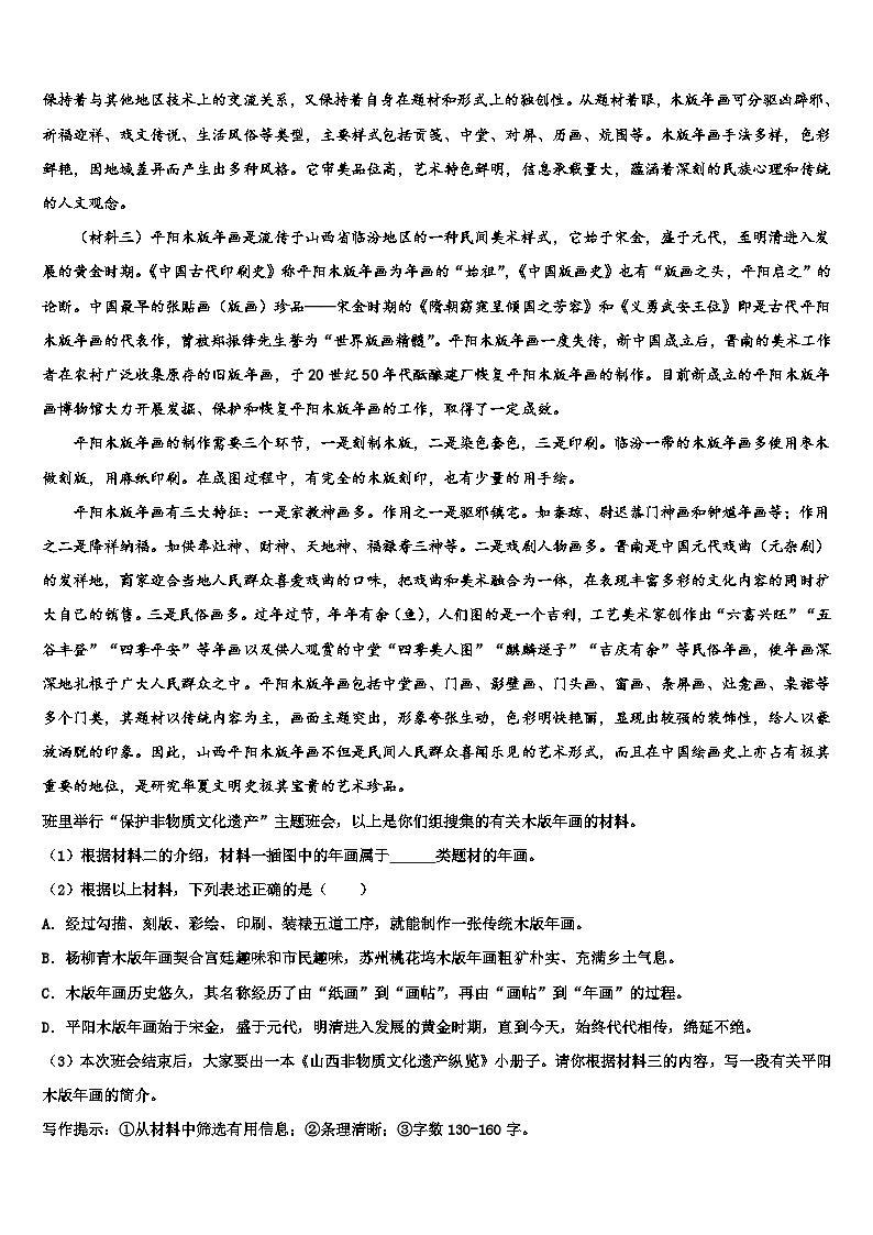 2023届安徽省宿州地区重点中学中考语文模拟预测题含解析03