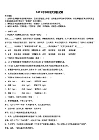 2023届北京市密云区中考语文模试卷含解析
