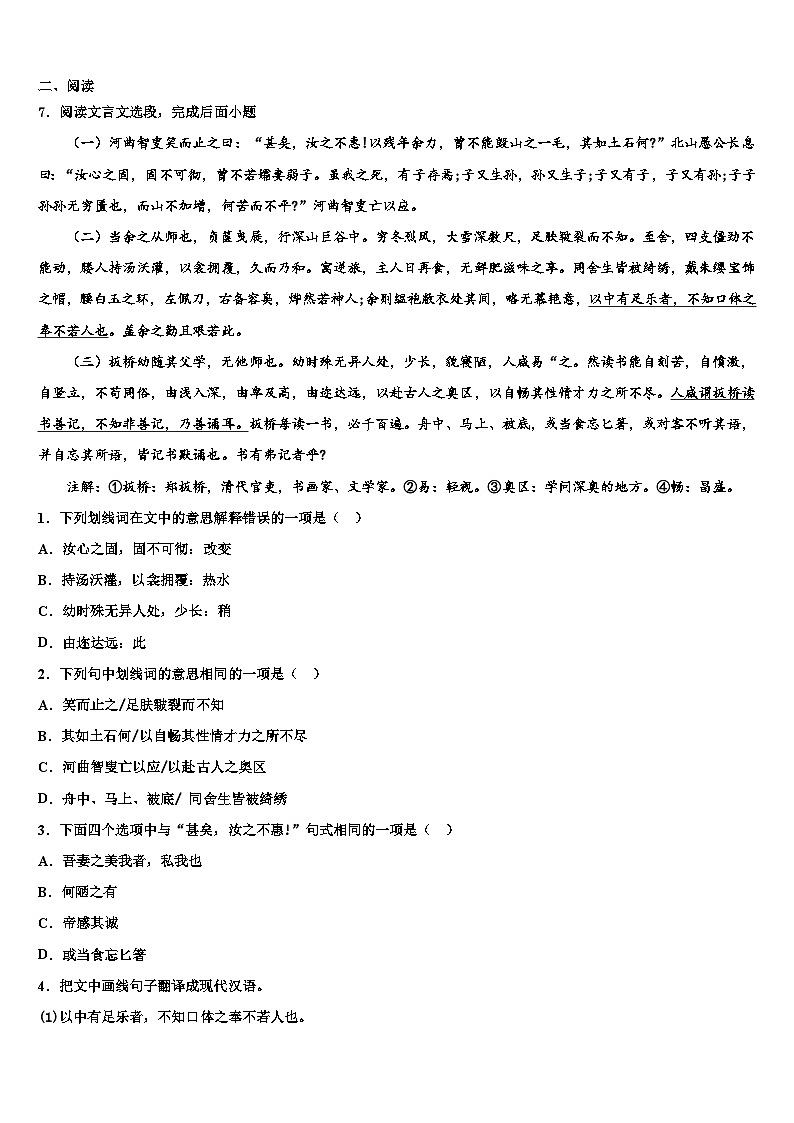 2023届沧州市重点中学中考联考语文试卷含解析03