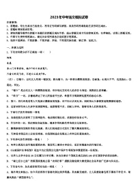 2023届福建省龙岩市五县中考语文模试卷含解析