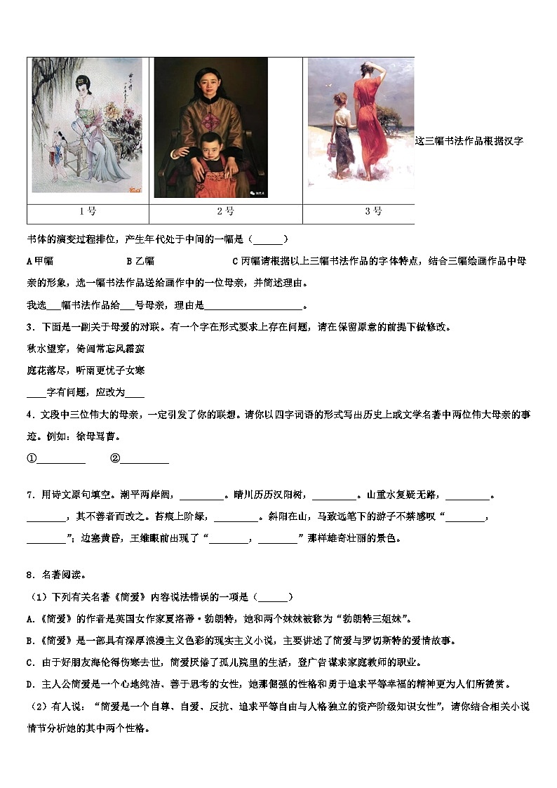 2023届福建省龙岩市五县中考语文模试卷含解析03