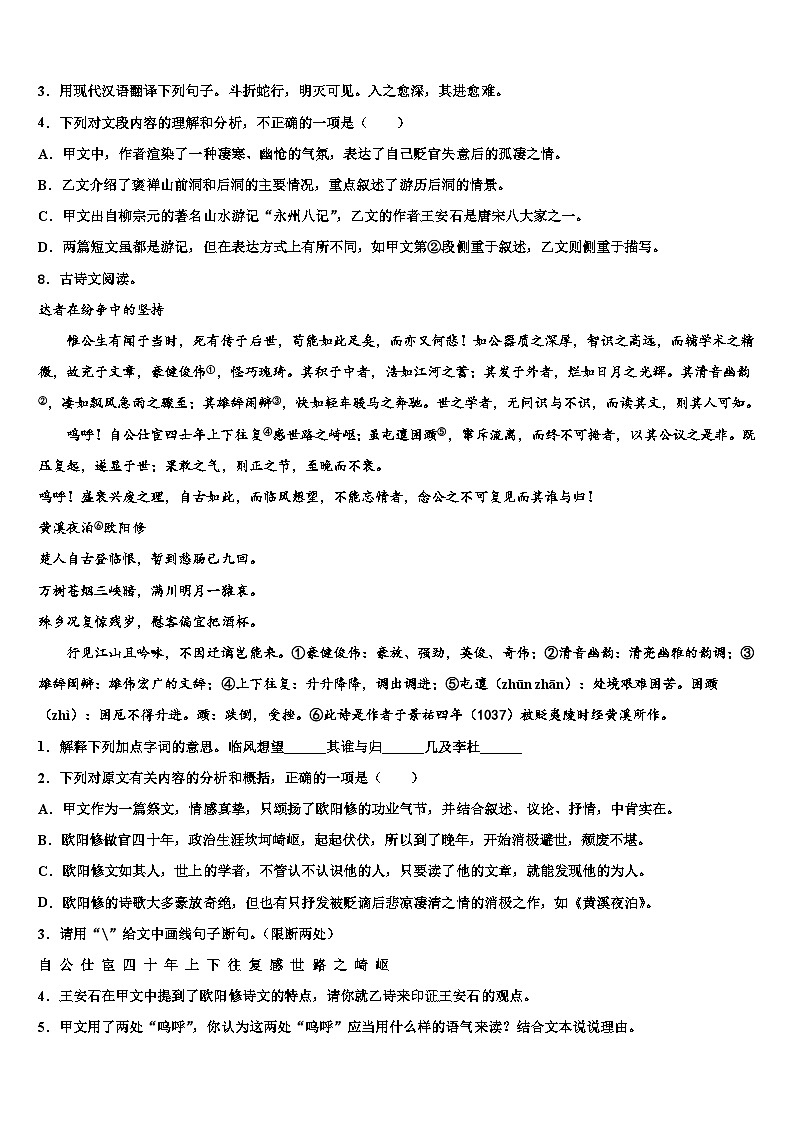 2023届福建省平和县重点名校中考语文全真模拟试卷含解析03