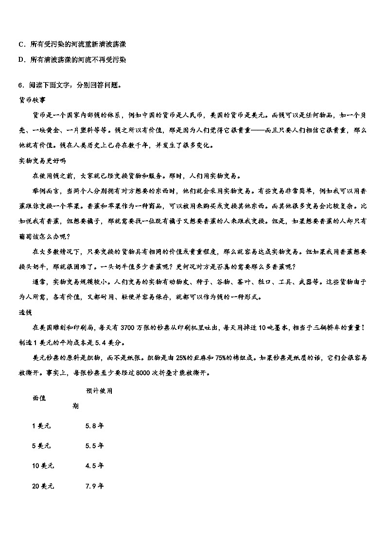 2023届福建省宁德达标名校中考押题语文预测卷含解析02