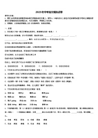 2023届福建省泉山市台商投资区重点达标名校中考语文押题卷含解析