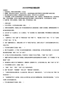 2023届福建省泉州市实验中学中考适应性考试语文试题含解析
