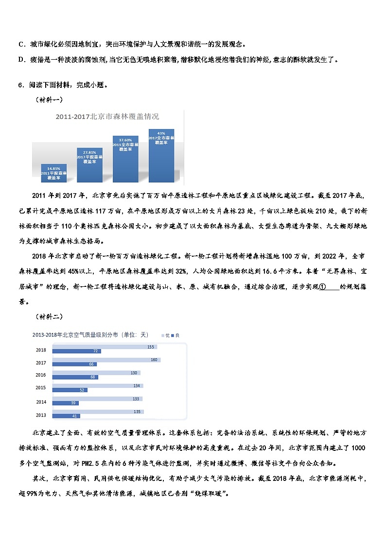 2023届福建省泉州市南安市中考试题猜想语文试卷含解析02