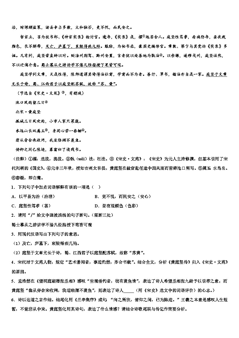 2023届福建省长泰一中学、华安一中学、龙海二中学中考一模语文试题含解析03