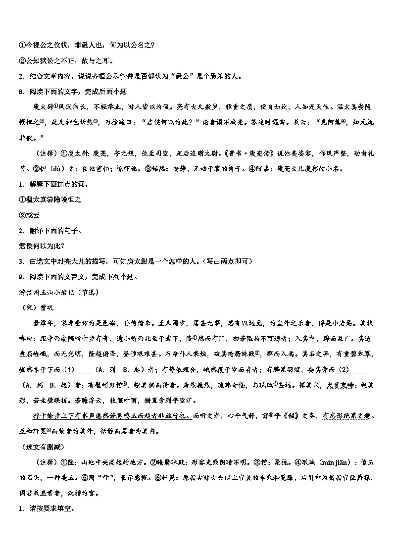 2023届阜新市重点中学中考语文考前最后一卷含解析03