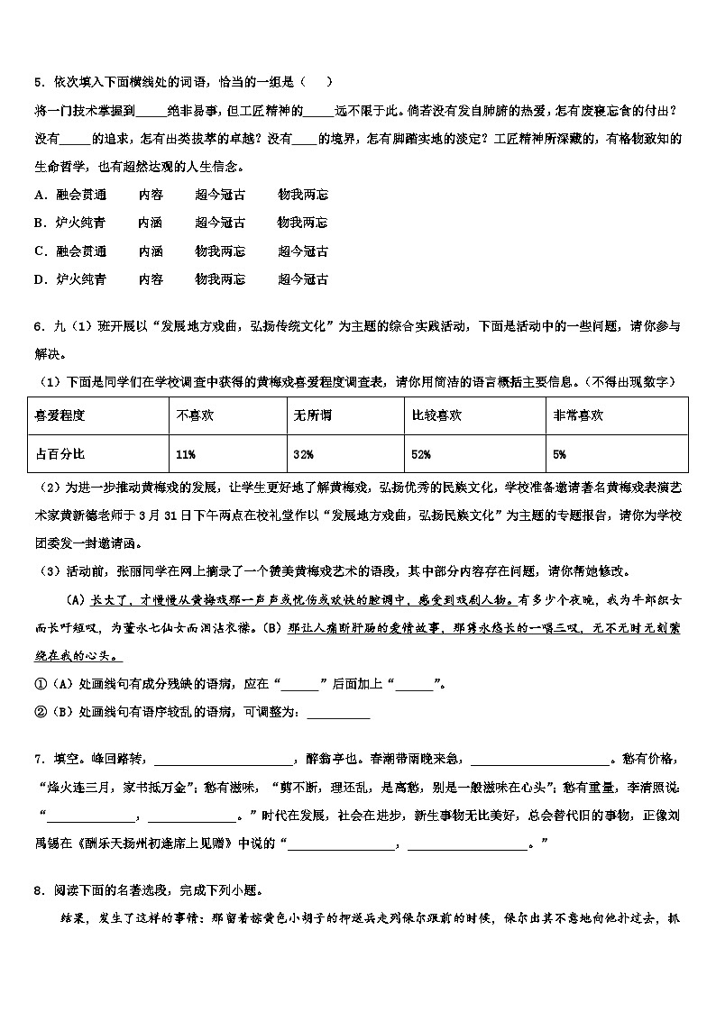 2023届甘肃省靖远县重点名校中考冲刺卷语文试题含解析02