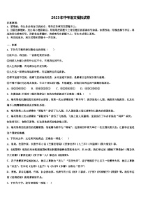 2023届甘肃省兰州十九中学教育集团中考语文最后一模试卷含解析