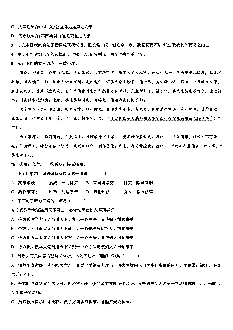 2023届甘肃省临洮县中考联考语文试卷含解析03