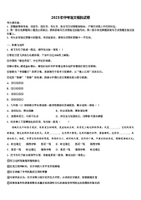 2023届甘肃省武威市第二十三中学中考二模语文试题含解析