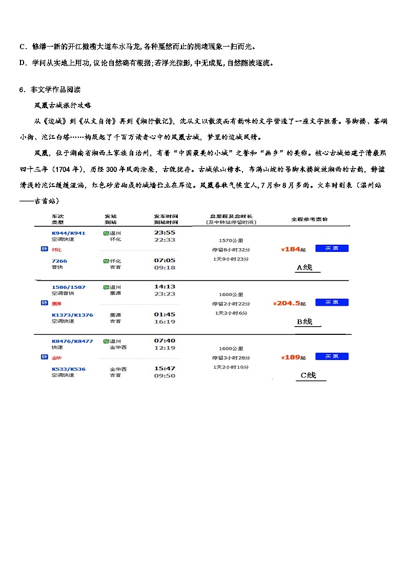 2023届甘肃省武威市民勤县市级名校中考冲刺卷语文试题含解析02