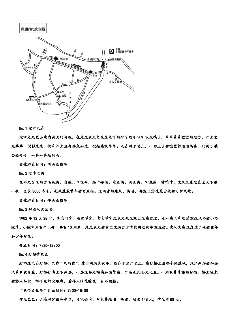 2023届甘肃省武威市民勤县市级名校中考冲刺卷语文试题含解析03