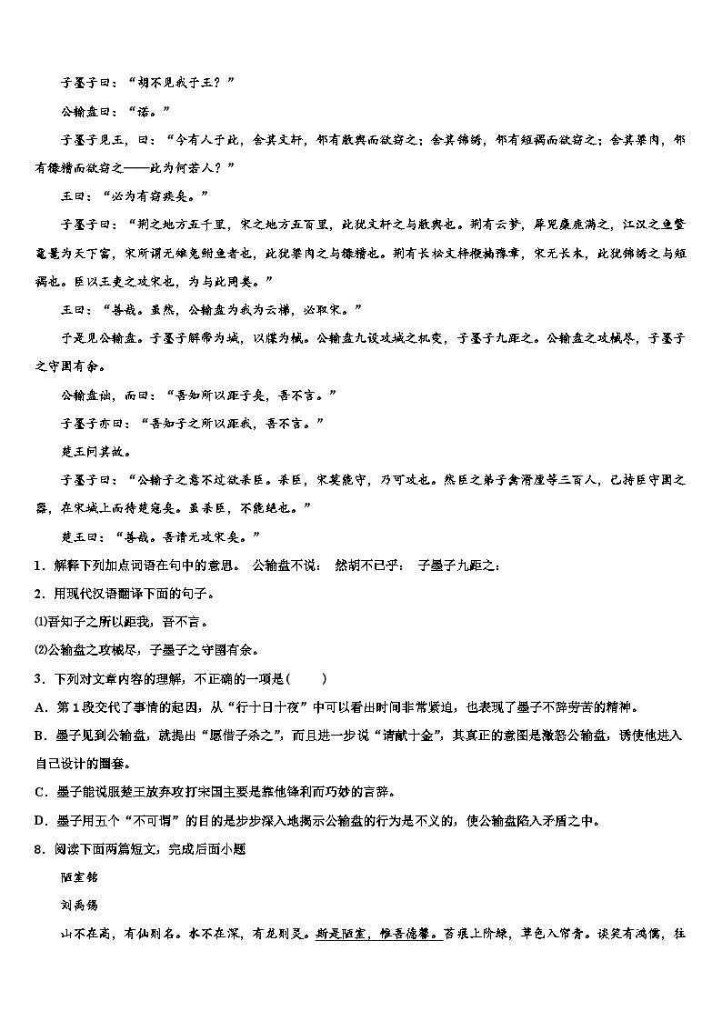2023届甘肃省镇原县中考语文最后冲刺模拟试卷含解析03