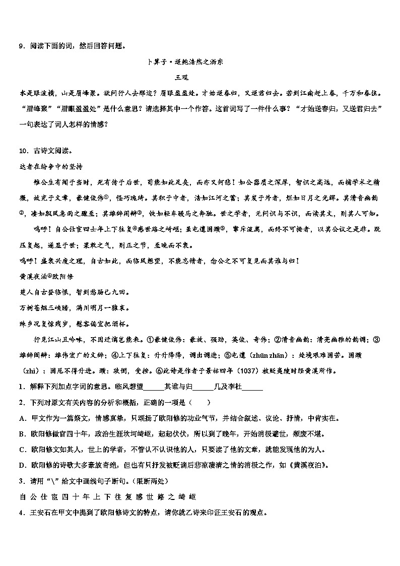 2023届甘孜市重点中学中考语文仿真试卷含解析03