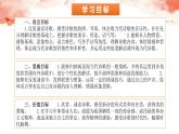 【大单元整体设计】 统编版 初中语文 九年级下册 第一单元：云中我荐锦诗来（课件）