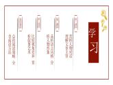 【大单元整体设计】 统编版 初中语文 九年级下册 第二单元：打开小说阅读的三把钥匙（课件）