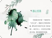 【大单元整体设计】 统编版 初中语文 九年级下册 第四单元：美的探寻（课件）