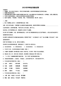 2023届广东省广州市南沙区博海校中考语文全真模拟试卷含解析