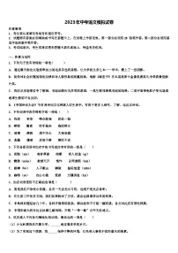 2023届广东省梅州市梅江实验中学中考语文考试模拟冲刺卷含解析