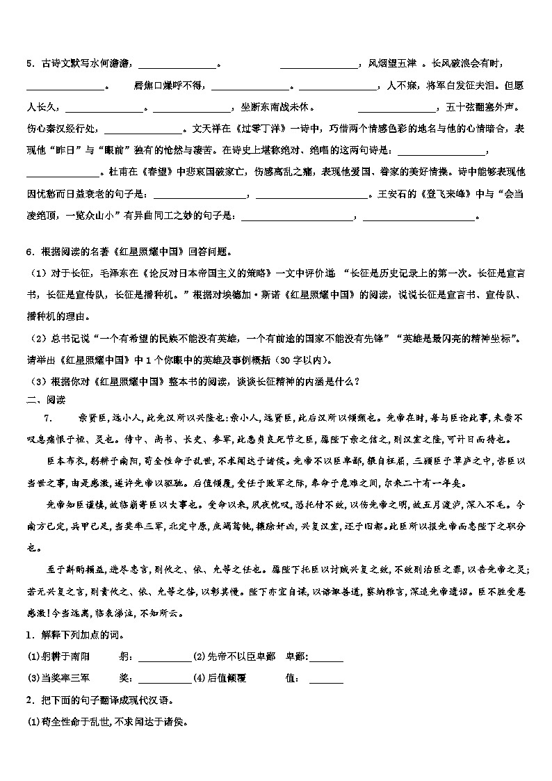 2023届广东省汕头市金平区重点中学中考猜题语文试卷含解析02