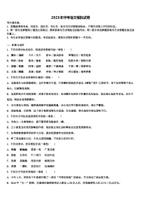2023届广东省中学山市城东教共进联盟中考语文模拟试题含解析