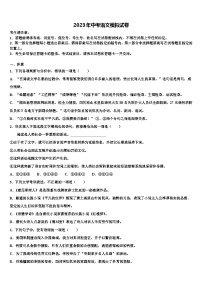 2023届广东省深圳市西乡中学中考语文全真模拟试题含解析