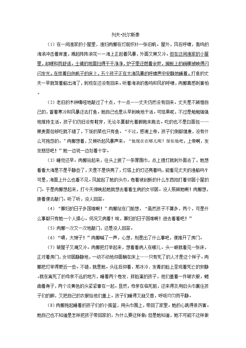 2020-2021学年内蒙古包头外国语实验学校七年级（上）第一次月考语文试卷03