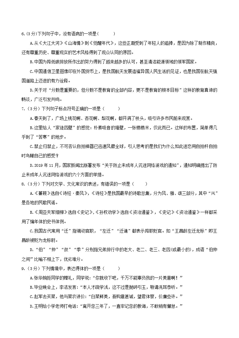 德州五中2023-2024学年上学期九年级语文暑假作业效果验收第2页