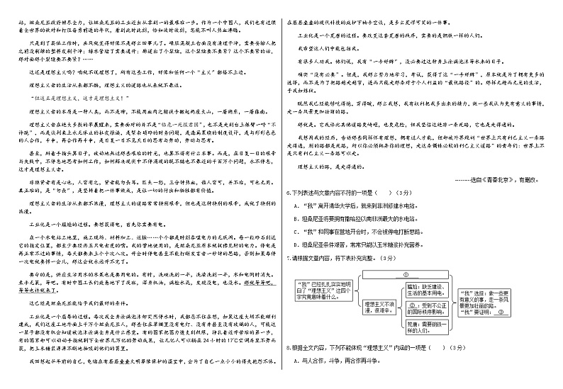 2023-2024学年九年级上学期第一次语文月考试题卷（含答案答题卷）02