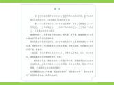 部编教材语法修辞“补白”七下微课《排比》（PPT+任务单）
