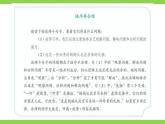 部編教材語法修辭“補白”八下微課《語序要合理》（PPT+任務單）