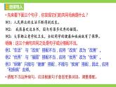 部编教材语法修辞“补白”八下微课《句子成分搭配要恰当》（PPT+任务单）