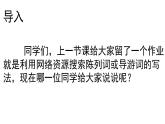 八年级上册 第二单元  人物主题馆（二） 大单元整体教学课件  2023-2024学年第一学期（统编版）