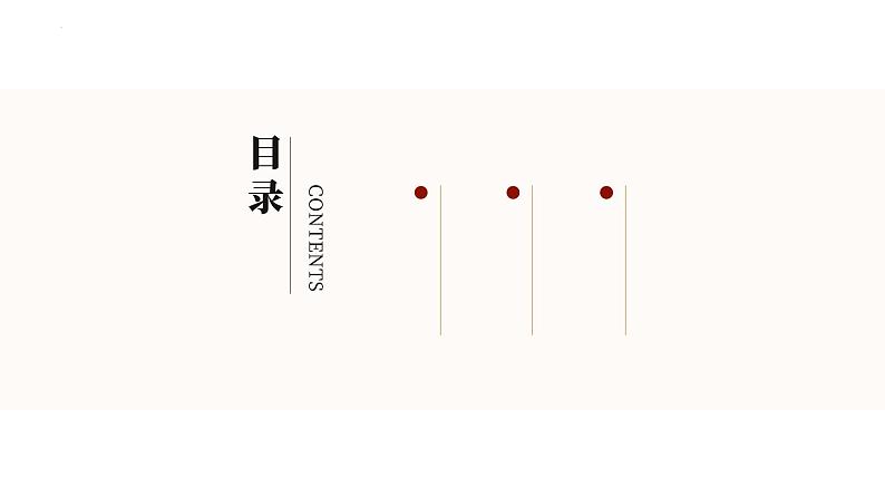 八年级上册 第四单元  一花见世界  大单元整体教学课件  2023-2024学年第一学期（统编版）第2页