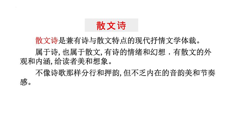 第7课《荷叶·母亲》课件2023-2024学年部编版语文七年级上册04
