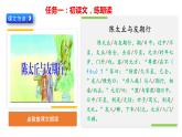 第8課《世說新語》二則之《陳太丘與友期行》 課件PPT