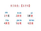 第17课《昆明的雨》课件2023-2024学年部编版语文八年级上册