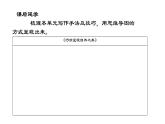 八年级上册 第三单元 诗文山水（二） 大单元整体教学课件  2023-2024学年第一学期（统编版）