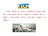 1.1沁园春雪 课件 2023-2024学年部编版（五四学制）语文九年级上册