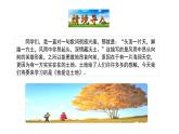 1.2 我爱这土地 课件 2023-2024学年部编版（五四学制）语文九年级上册