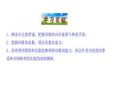 1.2 我爱这土地 课件 2023-2024学年部编版（五四学制）语文九年级上册